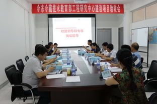 冷凍冷藏技術(shù)教育部工程研究中心建設(shè)項(xiàng)目驗(yàn)收會(huì)圓滿舉行