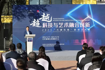 未來(lái)之光照耀北京 『大都東南』科技藝術(shù)展引領(lǐng)時(shí)尚科技潮流