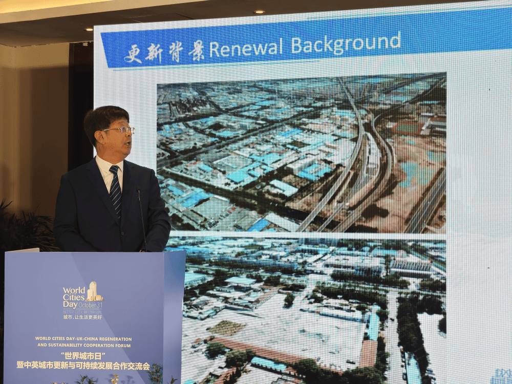 經開區建設局在2024世界城市日暨中英城市更新與可持續發展合作交流會技術咨詢紀要