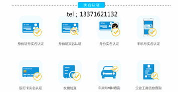 智慧數據實名認證API 打造企業服務新入口，助力互聯網金融發展